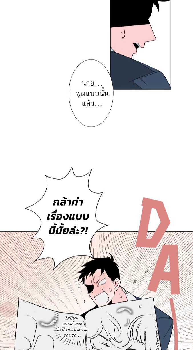 Boku to Koi no Hanashi wa Shinaika EP 2